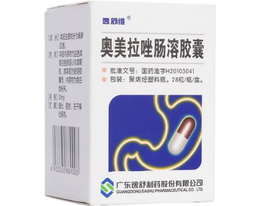 逸舒维奥美拉唑肠溶胶囊招商代理 20mg*28粒