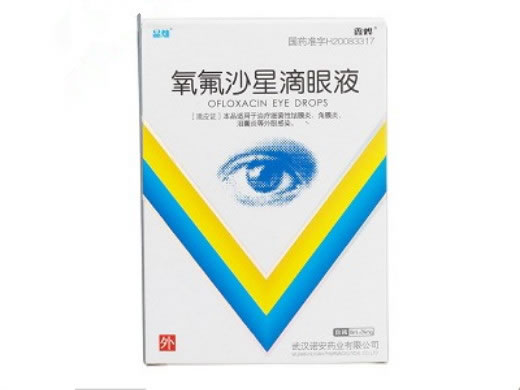 氧氟沙星滴眼液招商代理 8ml 诺安药业
