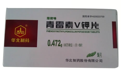 青霉素V钾片招商代理 0.472g*9片 华北制药