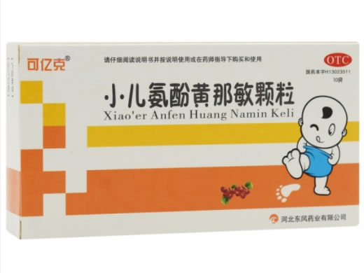 小儿氨酚黄那敏颗粒招商代理 :小儿氨酚黄那敏颗粒 10袋 河北东风药业