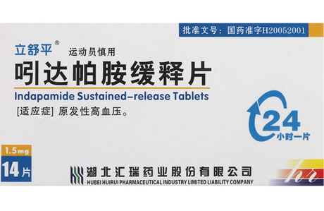 立舒平吲达帕胺缓释片招商代理 14片 湖北华信