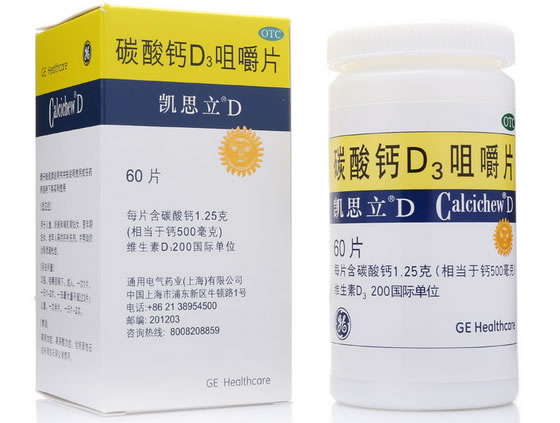 凯思立D碳酸钙D3咀嚼片招商代理 碳酸钙D3咀嚼片 60片