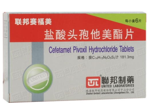 联邦赛福美盐酸头孢他美酯片招商代理 :盐酸头孢他美酯片(联邦赛福美) 0.18g*6片 珠海联邦制药