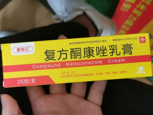 康每乐复方酮康唑乳膏招商代理 25g