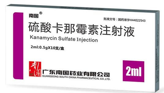 南国硫酸卡那霉素注射液招商代理 