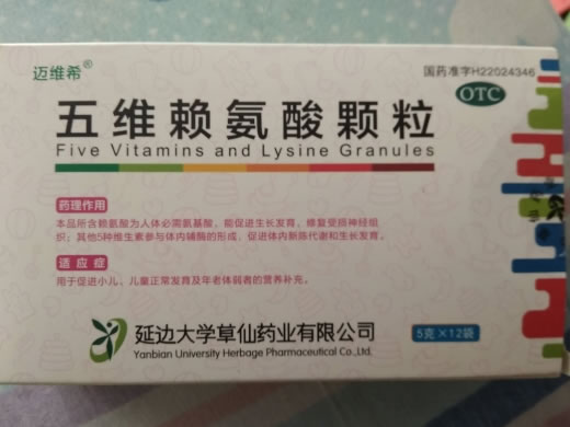 迈维希五维赖氨酸颗粒招商代理 12袋