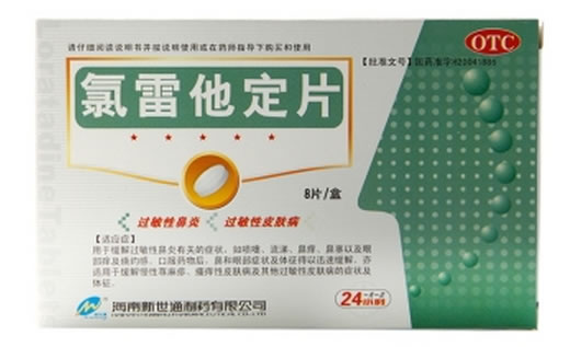 氯雷他定片招商代理 8片 新世通制药