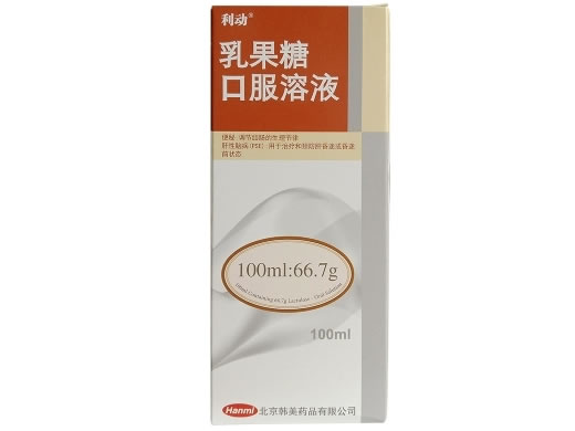 利动乳果糖口服溶液招商代理 100ml