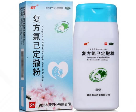 复方氯己定撒粉招商代理 50g 本天药业