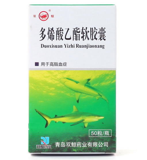 双鲸多烯酸乙酯软胶囊招商代理 50片 青岛双鲸