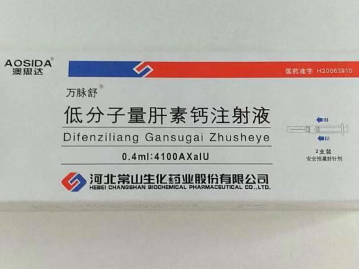 澳思达/万脉舒低分子量肝素钙注射液招商代理 4100AXaIU*2支