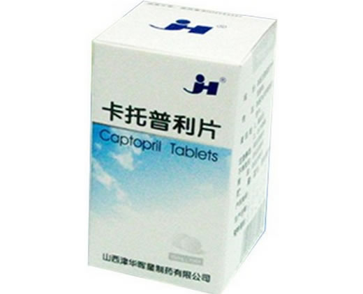 卡托普利片招商代理 100片 津华晖星制药