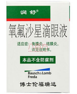 氧氟沙星滴眼液招商代理 :氧氟沙星滴眼液 5ml:15mg 山东博士伦福瑞达制药