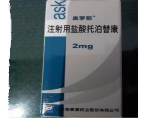 奥罗那注射用盐酸托泊替康招商代理 奥罗那