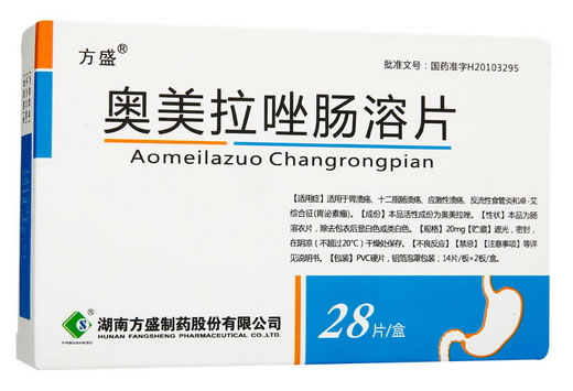 方盛奥美拉唑肠溶片招商代理 28片 方盛制药