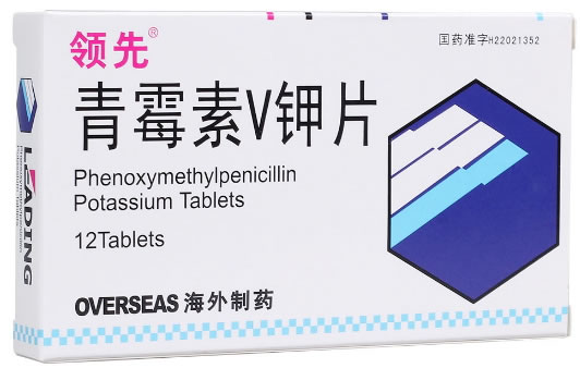 领先青霉素V钾片招商代理 12片 海外药业
