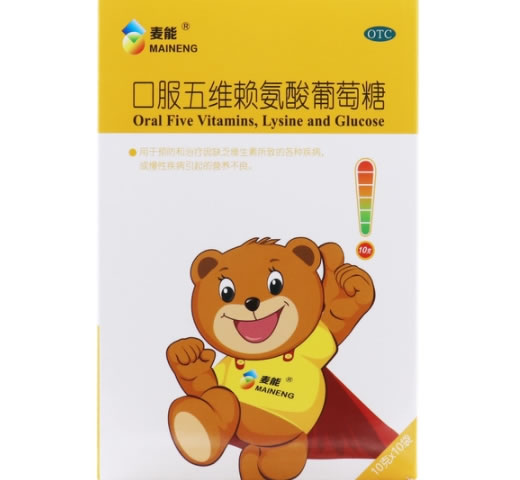 麦能口服五维赖氨酸葡萄糖招商代理 10g*10袋 麦能