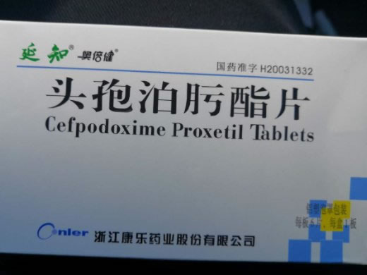 奥倍健/延知头孢泊肟酯片招商代理 6片