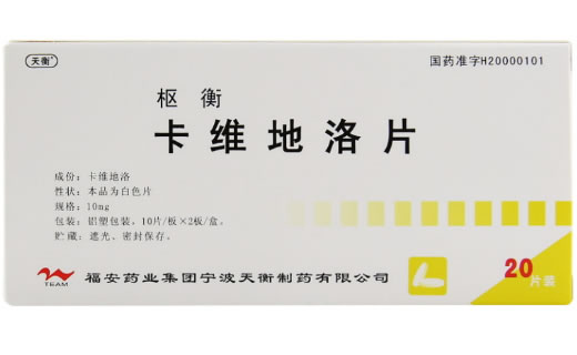 枢衡卡维地洛片招商代理 20片装
