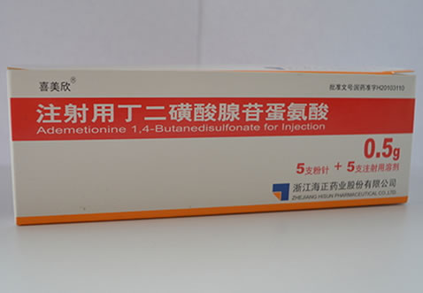 喜美欣注射用丁二磺酸腺苷蛋氨酸招商代理 5支