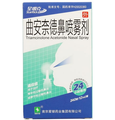 星瑞克曲安奈德鼻喷雾剂招商代理 240揿 星银药业
