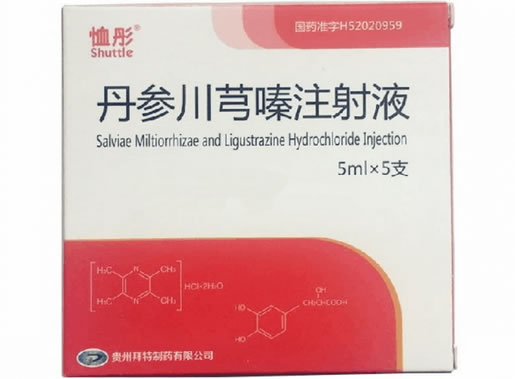 恤彤丹参川芎嗪注射液招商代理 5支