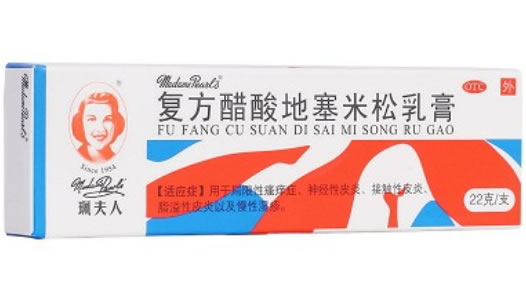 复方醋酸地塞米松乳膏