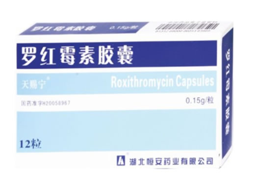 罗红霉素胶囊招商代理 12粒 恒安芙林药业