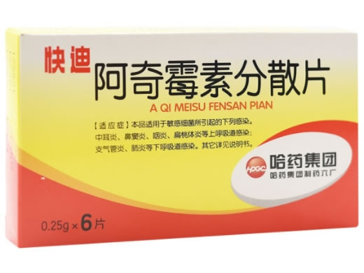 阿奇霉素分散片招商代理 6片 哈药制药六厂