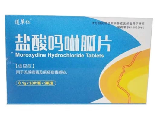 道草仁盐酸吗啉胍片招商代理 60片