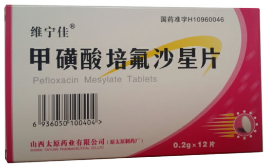 甲磺酸培氟沙星片