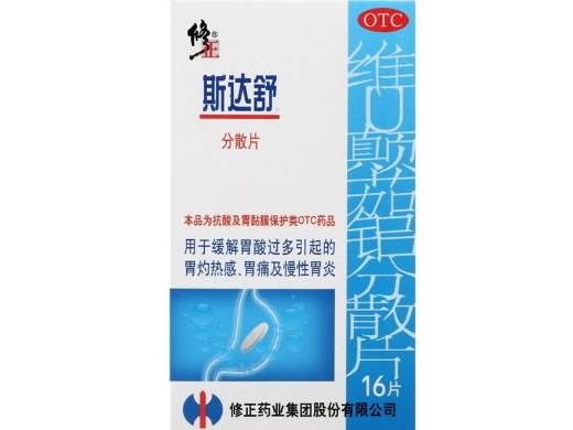 斯达舒/修正维U颠茄铝分散片招商代理 16片