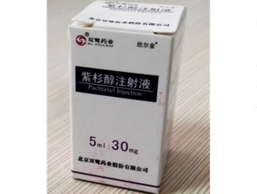 欣尔金紫杉醇注射液招商代理 