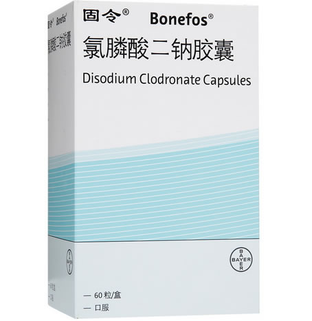 固令氯膦酸二钠胶囊招商代理 固令