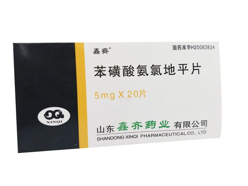 鑫齐苯磺酸氨氯地平片招商代理 20粒