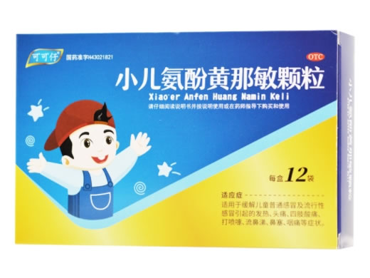 可可仔小儿氨酚黄那敏颗粒招商代理 12袋