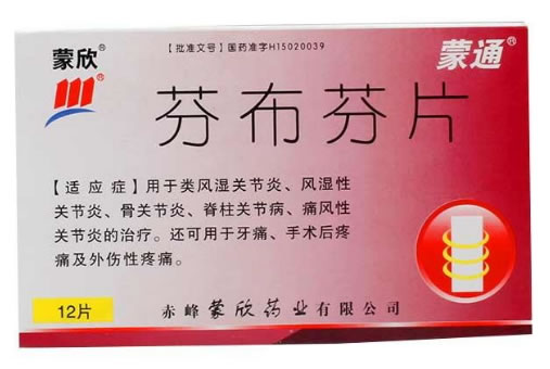 蒙欣/蒙通芬布芬片招商代理 :芬布芬片 12s 赤峰蒙欣药业