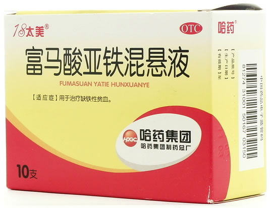 太美富马酸亚铁混悬液招商代理 10支 哈药集团