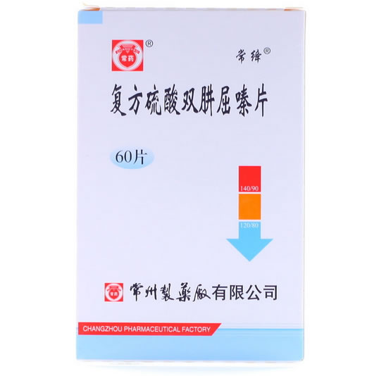 复方硫酸双肼屈嗪片