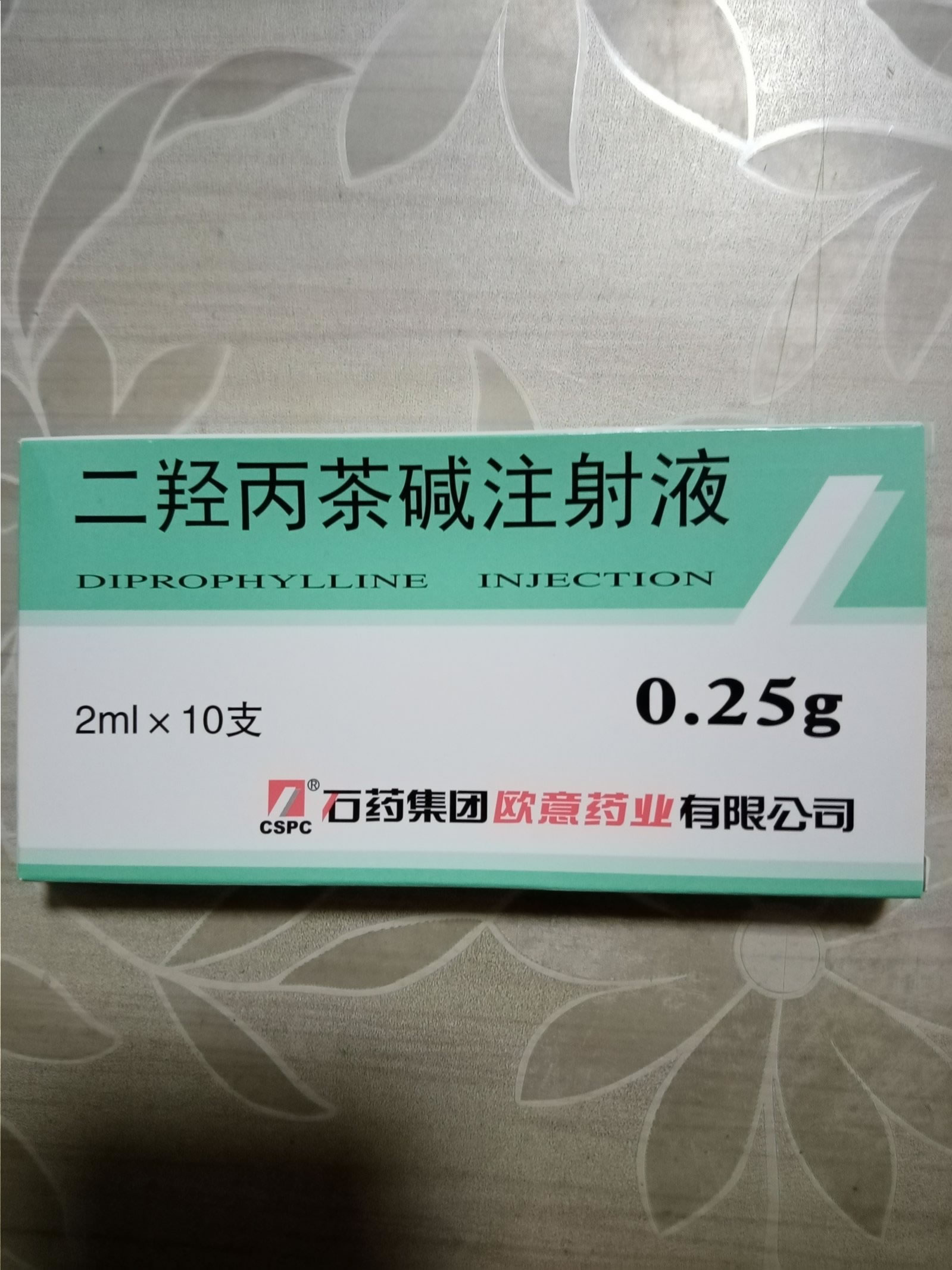 二羟丙茶碱注射液