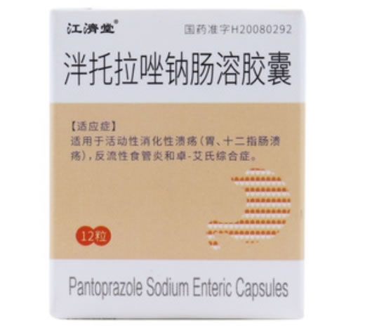 江济堂泮托拉唑钠肠溶胶囊招商代理 