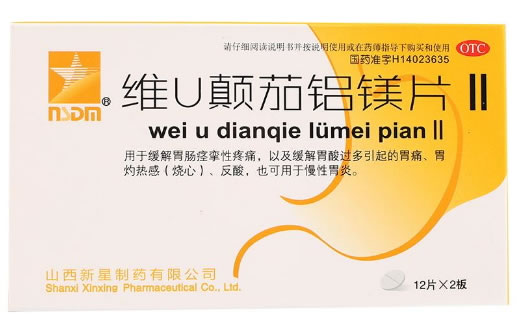 维U颠茄铝镁片Ⅱ招商代理 :维U颠茄铝镁片Ⅱ 24s 山西新星制药