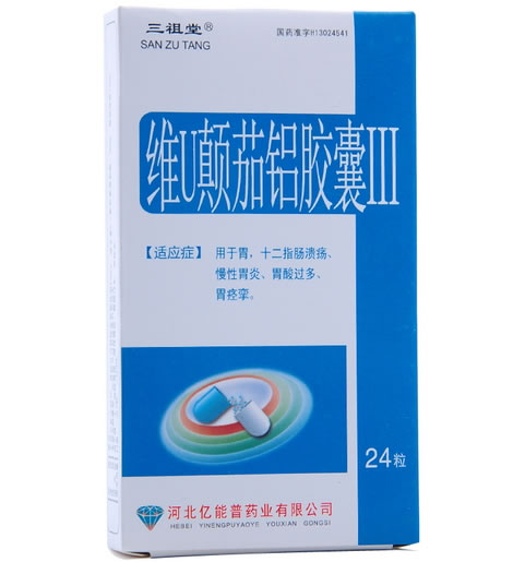 三祖堂维U颠茄铝胶囊Ⅲ招商代理 24粒