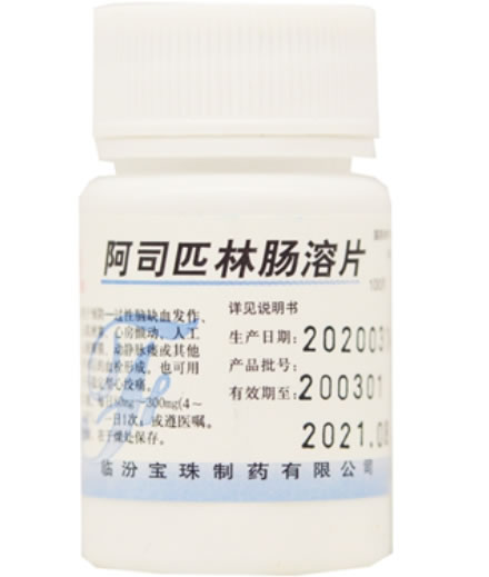 阿司匹林肠溶片招商代理 100片 临汾宝珠制药