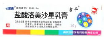吉平盐酸洛美沙星软膏招商代理 10g 南京白敬宇