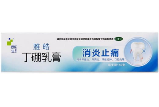 雅皓丁硼乳膏招商代理 150g