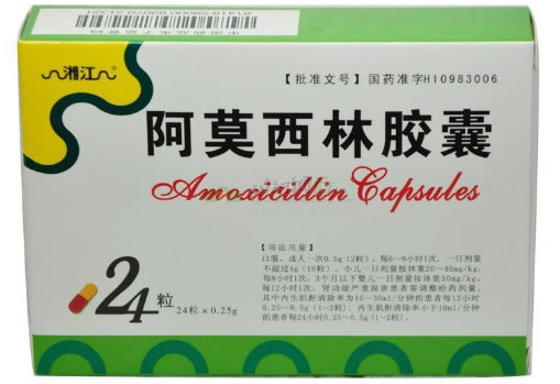 阿莫西林胶囊招商代理 :阿莫西林胶囊 0.25g*24s 山西太原药业