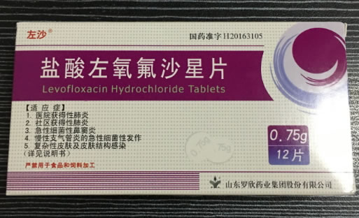 左沙盐酸左氧氟沙星片招商代理 0.75g*12片