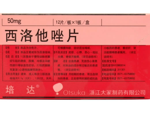 培达西洛他唑片招商代理 12片 西洛他唑片