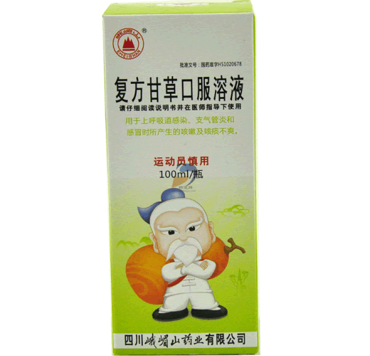 峨眉山复方甘草口服溶液招商代理 100ml 四川峨嵋山药业